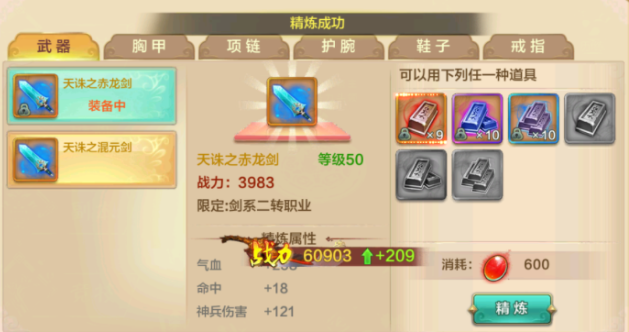 历石的出产宠物选项中玩家能够进行宠物口粮以及宠物经历丹的出产