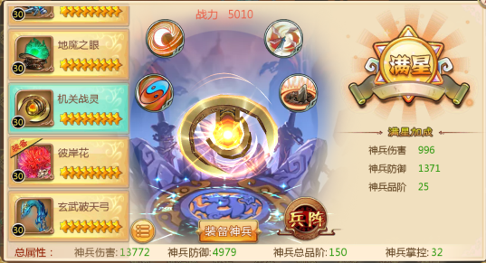 免除变身仍是满血血量风险的情况下一发变身就会让敌人感到绝望