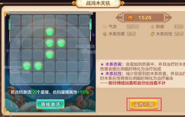射中率会提高土系抗性土系抗性数值将按必定份额转为闪避特点