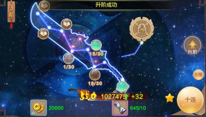 玩家能够优先考虑晋级星魂红色圈为星魂晋级升阶的地方