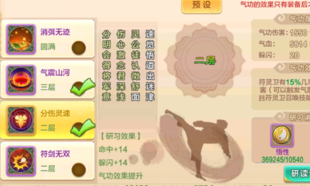 前方大范围扇形呼唤火雷从前方从天而降对前方敌人形成损伤